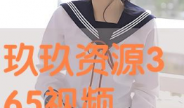 玖玖在线视频,探索无限精彩，畅享视听盛宴