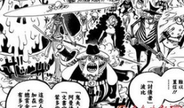 海贼王漫画更新,冒险新篇章，草帽海贼团再启航！